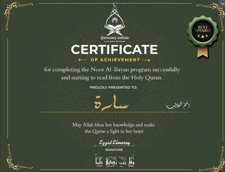 Sara’s Certificate